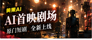 短剧剧场